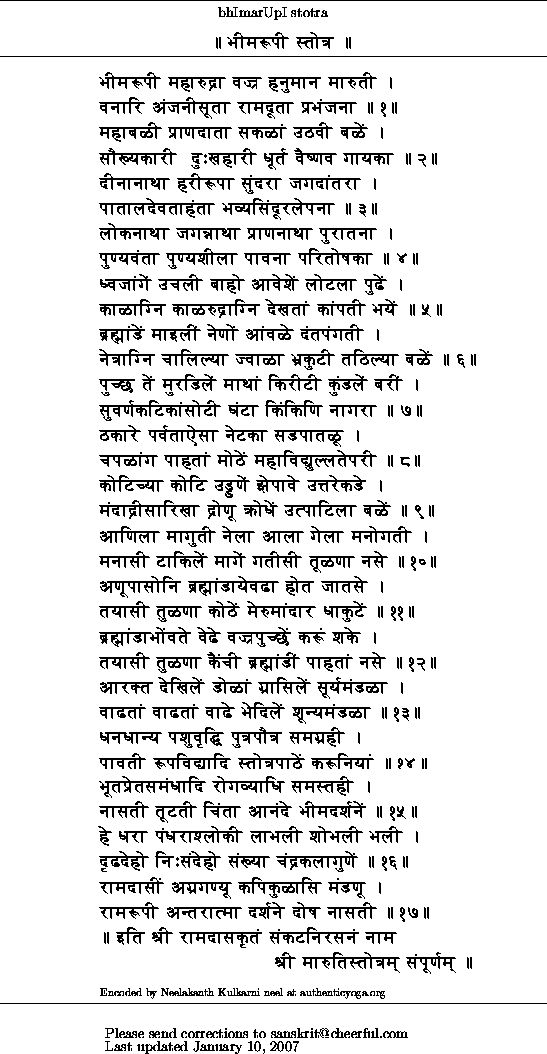 free download ramraksha stotra in sanskrit